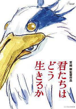 你想活出怎樣的人生 君たちはどう生きるか線上看