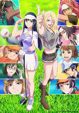 小鳥之翼 第二季 BIRDIE WING -Golf Girls』 Story- Season 2線上看