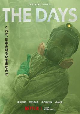 核災日月 The Days線上看