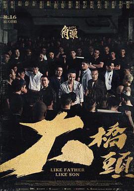 角頭：大橋頭線上看