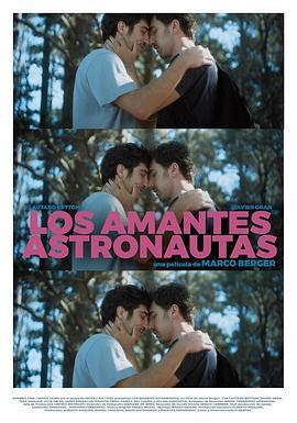 太空人戀人 Los amantes astronautas線上看