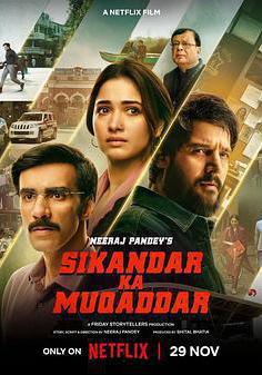 命運征服者 Sikandar ka Muqaddar線上看