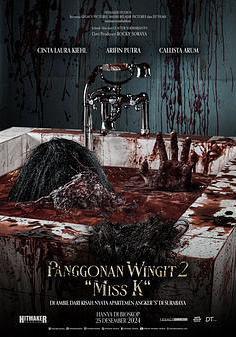 鬧鬼領域2：K小姐 Panggonan Wingit 2: Miss K線上看
