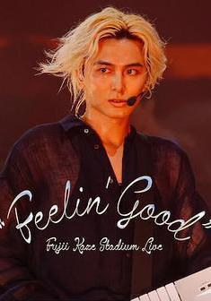 藤井風日產體育館演唱會 ''Feelin' Good'' Fujii Kaze Stadium Live 「Feelin' Good」線上看