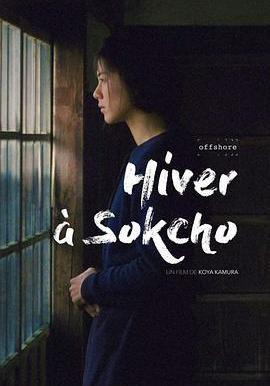 束草的冬天 Hiver à Sokcho線上看