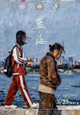 藍海線上看