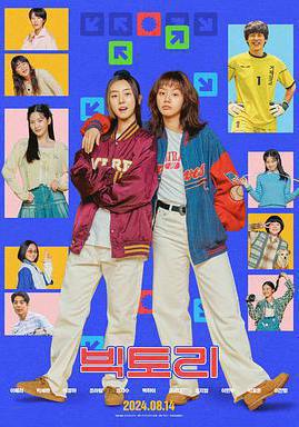 勝利 빅토리線上看