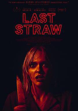 最後一根稻草 Last Straw線上看