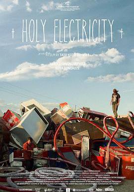 神來電 წმინდა ელექტროენერგია線上看