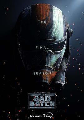 星球大戰：異等小隊 第三季 Star Wars: The Bad Batch Season 3線上看