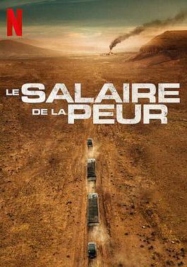 恐懼的代價 Le Salaire de la peur線上看