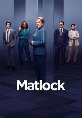 老練律師 第一季 Matlock Season 1線上看