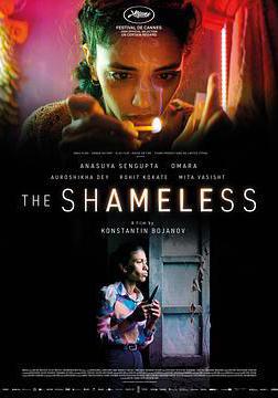 無恥之徒 The Shameless線上看