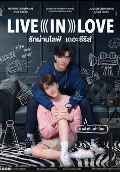 愛通過直播 Live In Love รักผ่านไลฟ์ The Series線上看