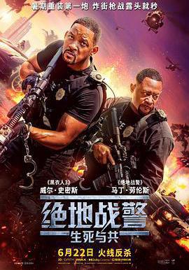 絕地戰警：生死與共 Bad Boys: Ride or Die線上看