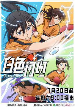 白色閃電線上看