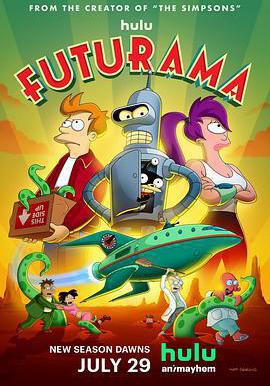 飛出個未來 第十二季 Futurama Season 12線上看