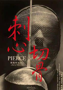 刺心切骨線上看