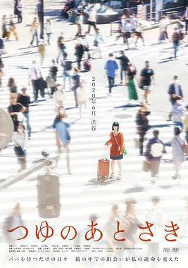 雨季過後 つゆのあとさき線上看