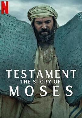 聖約之外：摩西的故事 Testament: The Story of Moses線上看