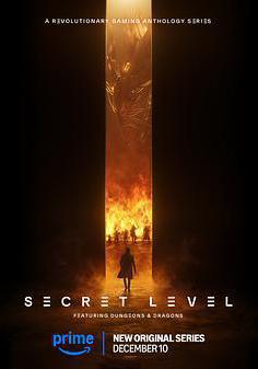 祕密關卡 Secret Level線上看