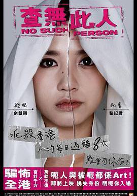 查無此人線上看