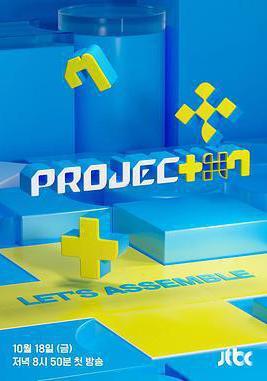 PROJECT 7線上看