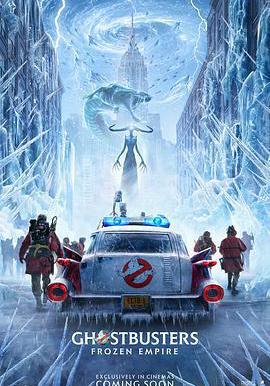 超能敢死隊：冰封之城 Ghostbusters: Frozen Empire線上看