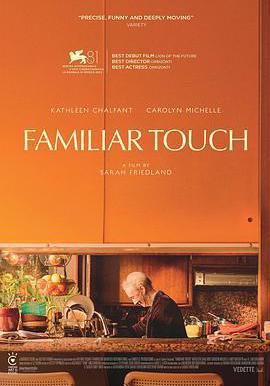 熟悉的觸感 Familiar Touch線上看