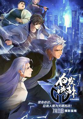 白髮沈辣線上看