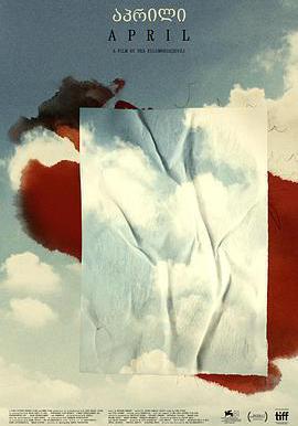 四月 აპრილი線上看