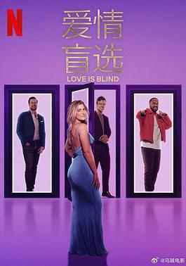 愛情盲選 第八季 Love Is Blind Season 8線上看