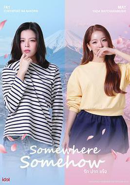 固執的愛 รักปากแข็ง線上看