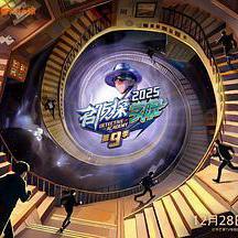 名偵探學院 第九季線上看