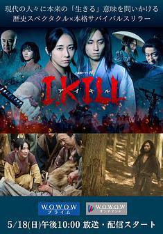 殺即生 I, KILL線上看