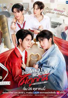 不是鴛家不聚頭 ไหนใครว่าพวกมันไม่ถูกกัน線上看