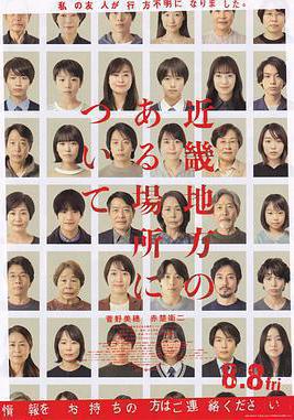 近畿怪談 近畿地方のある場所について線上看