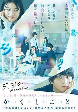 只有我知道 か「」く「」し「」ご「」と「線上看