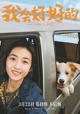 我會好好的線上看