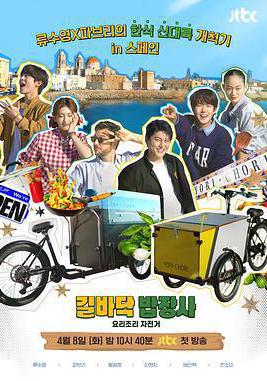 街頭小吃攤 길바닥 밥장사線上看