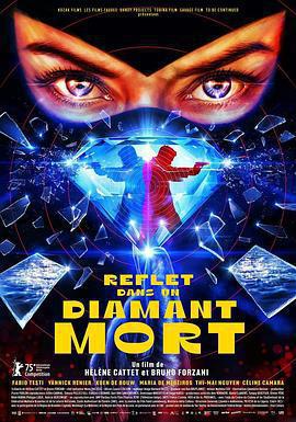 死鑽倒影 Reflet dans un Diamant Mort線上看