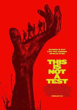 這不是演習 This Is Not a Test線上看