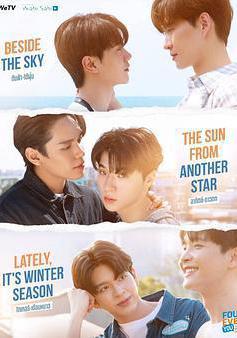 四方極愛2 เซ็ตพี่หมอ II線上看