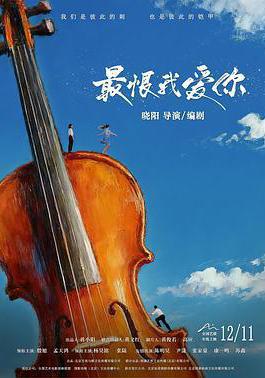 最恨我愛你線上看