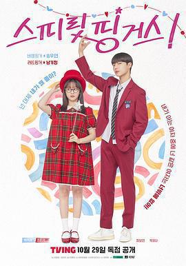 靈指 스피릿 핑거스線上看