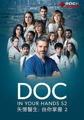 失憶醫生 第二季 Doc Season 2線上看