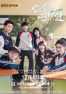 它在掌心，呼嘯而過線上看