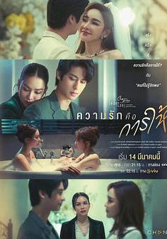 星期五俱樂部17：情愛理念之愛是給予付出 Club Friday Theory of Love: The Gift of Love線上看