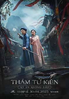 探子阿堅:無頭奇案 Thám tử Kiên: Kỳ án không đầu線上看