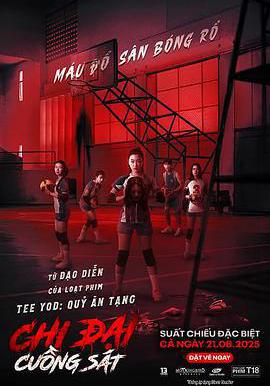 攻擊鬼魂13號 วิญญาณเลขที่ 13線上看